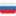Російська